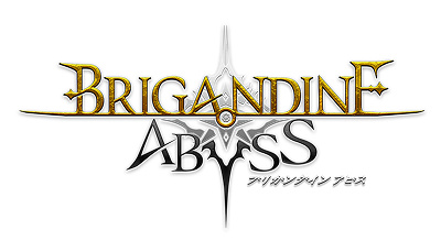 ブリガンダイン アビス