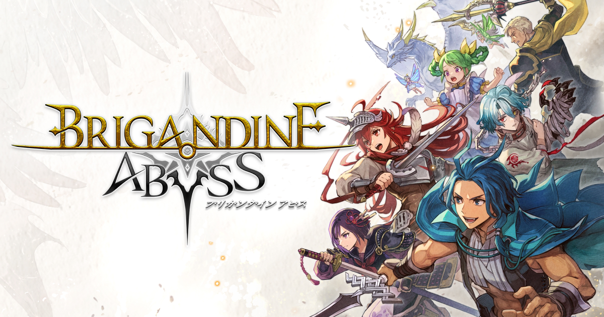 【Switch2/PS5/XboxSeriesX|S/Steam】ブリガンダイン アビス（BRIGANDINE ABYSS）／ハピネット