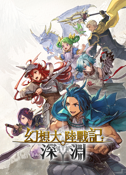 通常版ダウンロード版イメージ